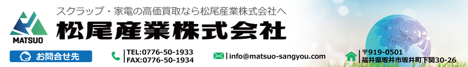 松尾産業株式会社